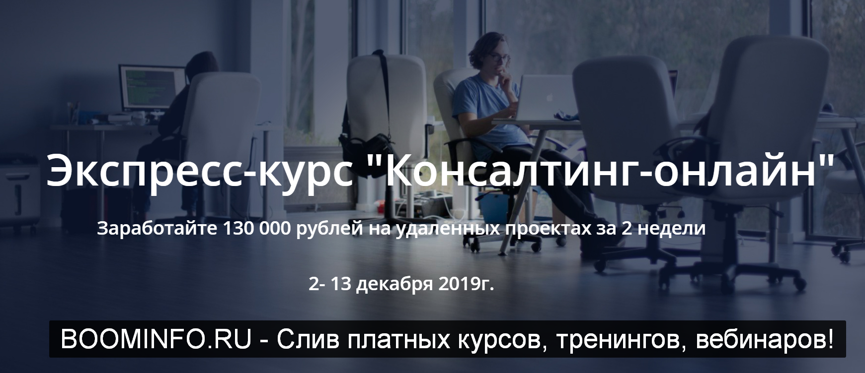 [Татьяна Коробейникова] Экспресс-курс _Консалтинг-_0.png